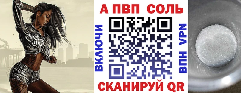A PVP Соль  Кемь 