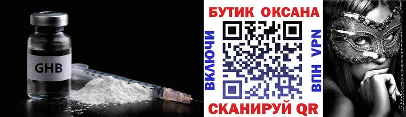 купить наркотик Кемь Бутират оксана