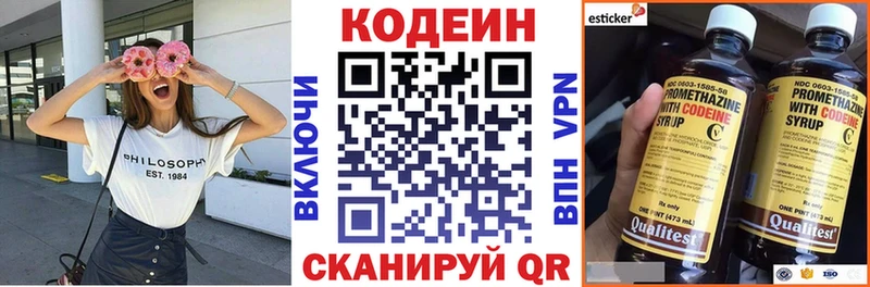 Кодеин напиток Lean (лин) Кемь
