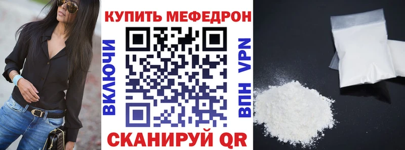 МЕФ кристаллы  продажа наркотиков  Кемь 